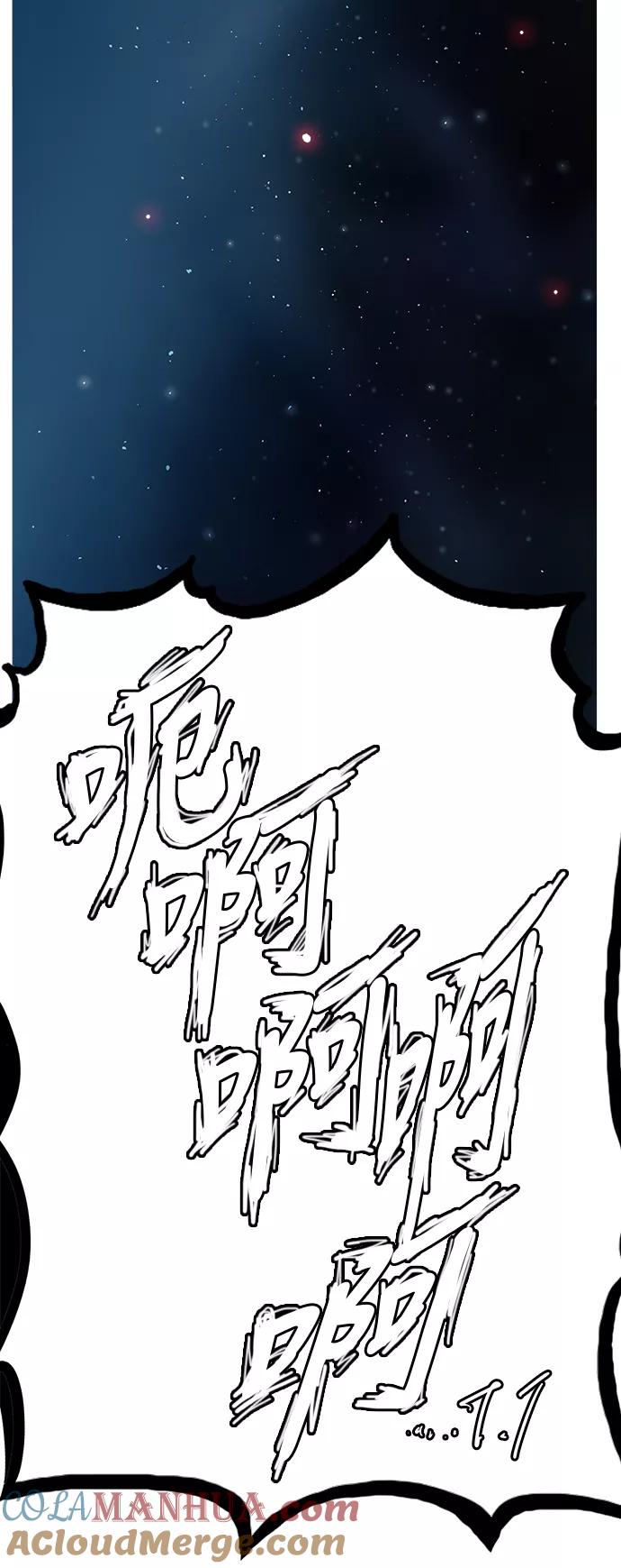 高校之神 - [第5部 罗格纳洛克] 第292话 - 第13张图