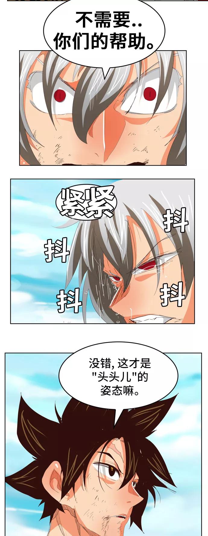 高校之神 - [第5部 罗格纳洛克] 第292话 - 第42张图