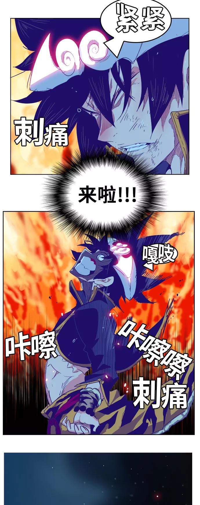 高校之神 - [第5部 罗格纳洛克] 第292话 - 第12张图