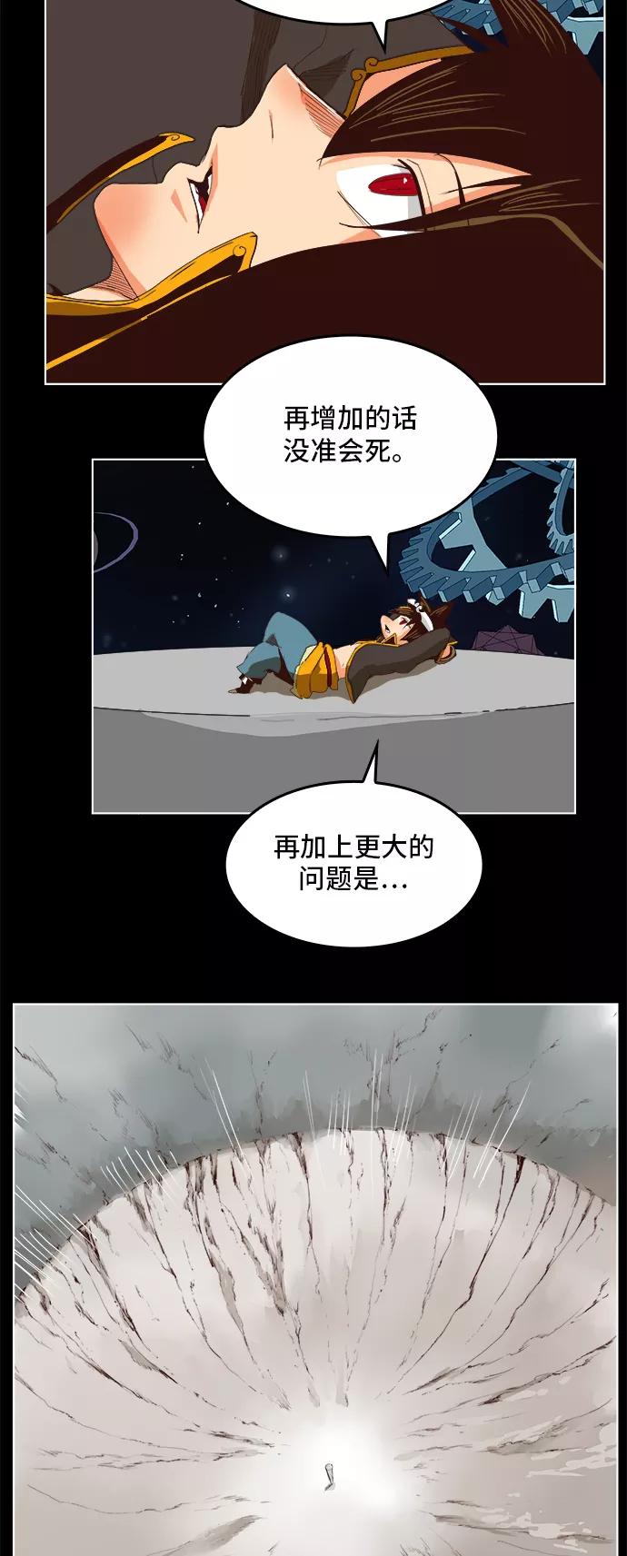 高校之神 - [第5部 罗格纳洛克] 第292话 - 第3张图