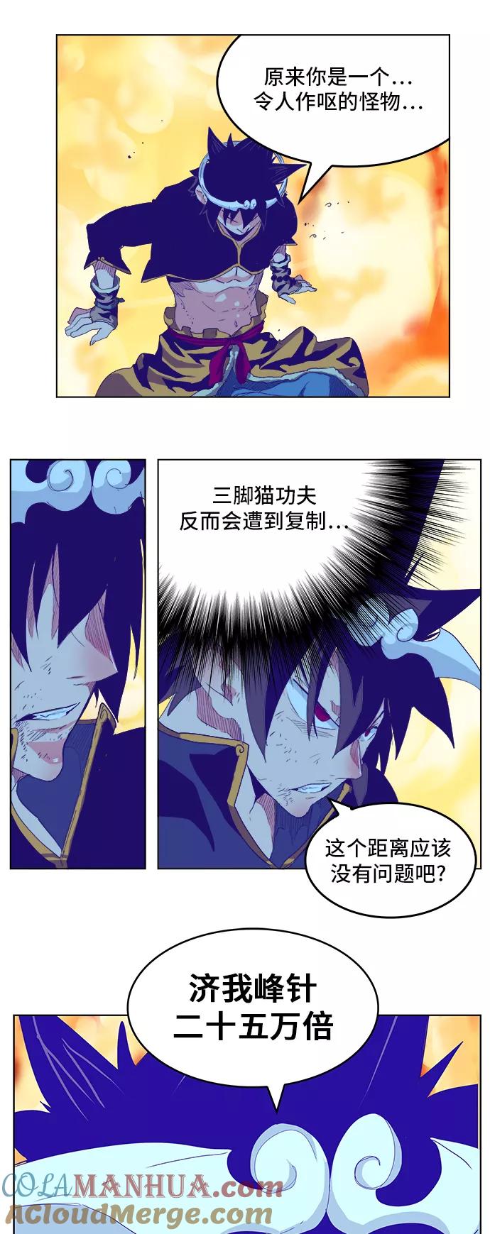 高校之神 - [第5部 罗格纳洛克] 第292话 - 第7张图