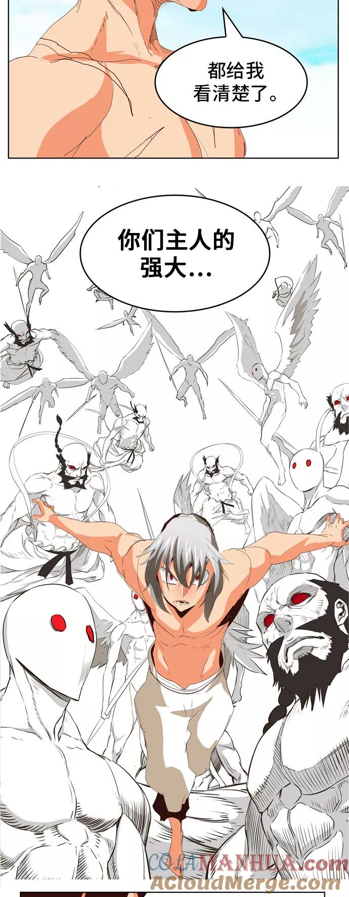 高校之神 - [第5部 罗格纳洛克] 第292话 - 第43张图