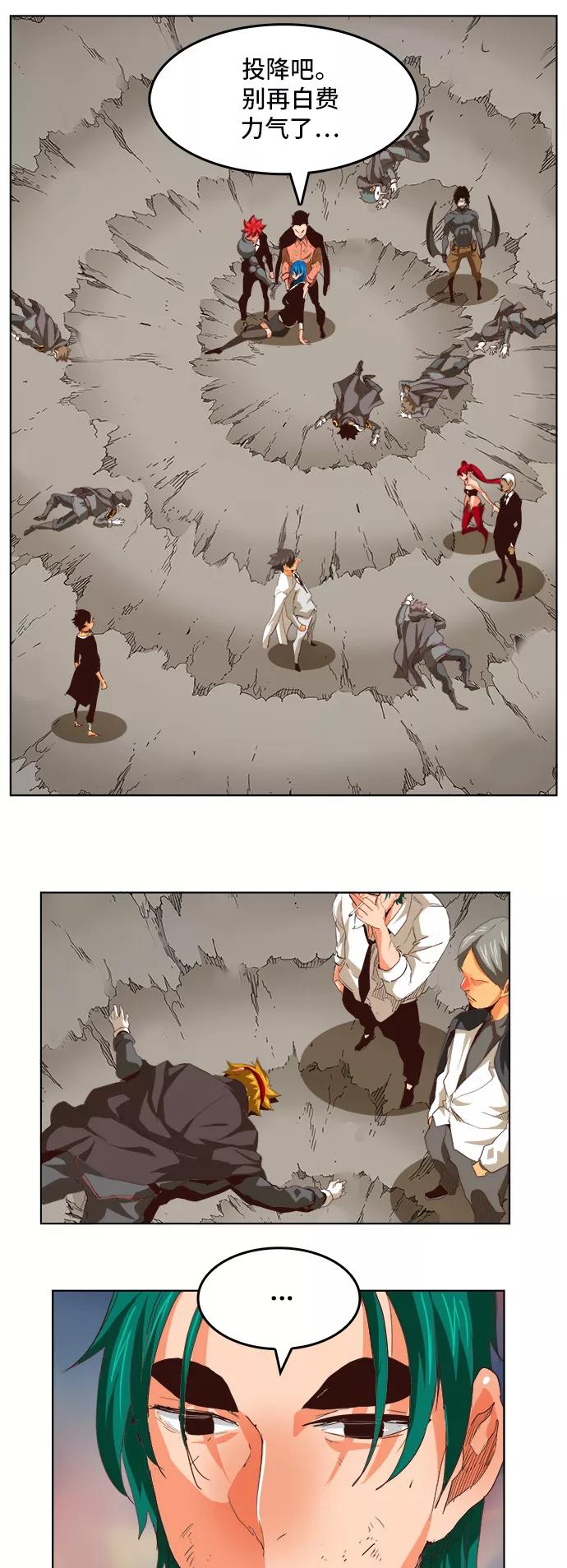 高校之神 - [第5部 罗格纳洛克] 第293话 - 第6张图