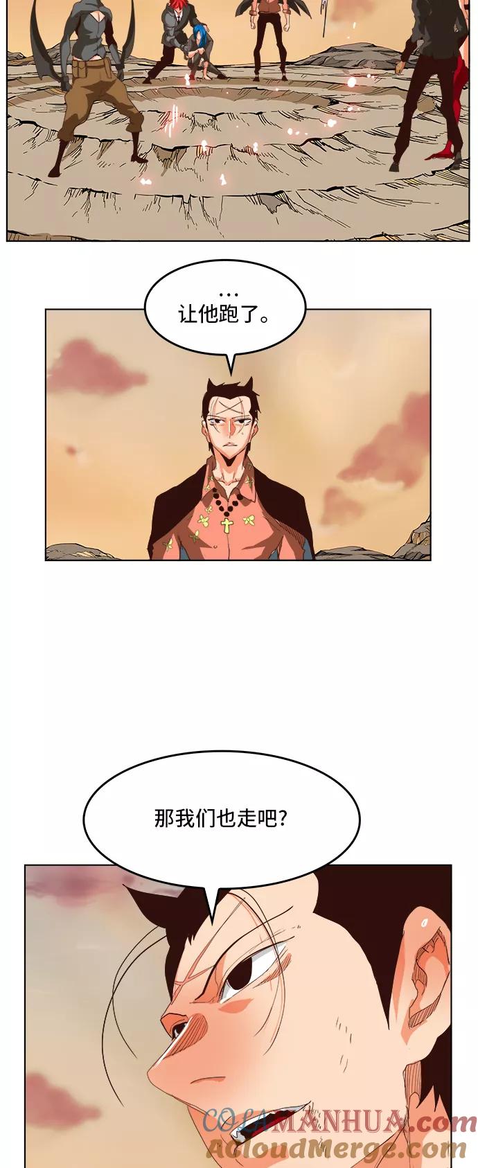 高校之神 - [第5部 罗格纳洛克] 第293话 - 第13张图