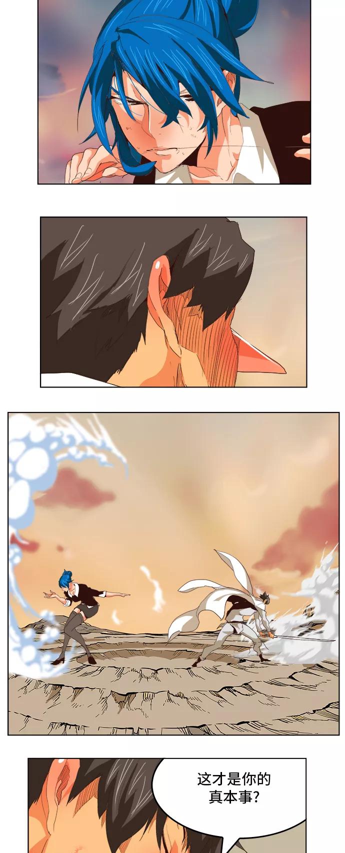 高校之神 - [第5部 罗格纳洛克] 第293话 - 第2张图