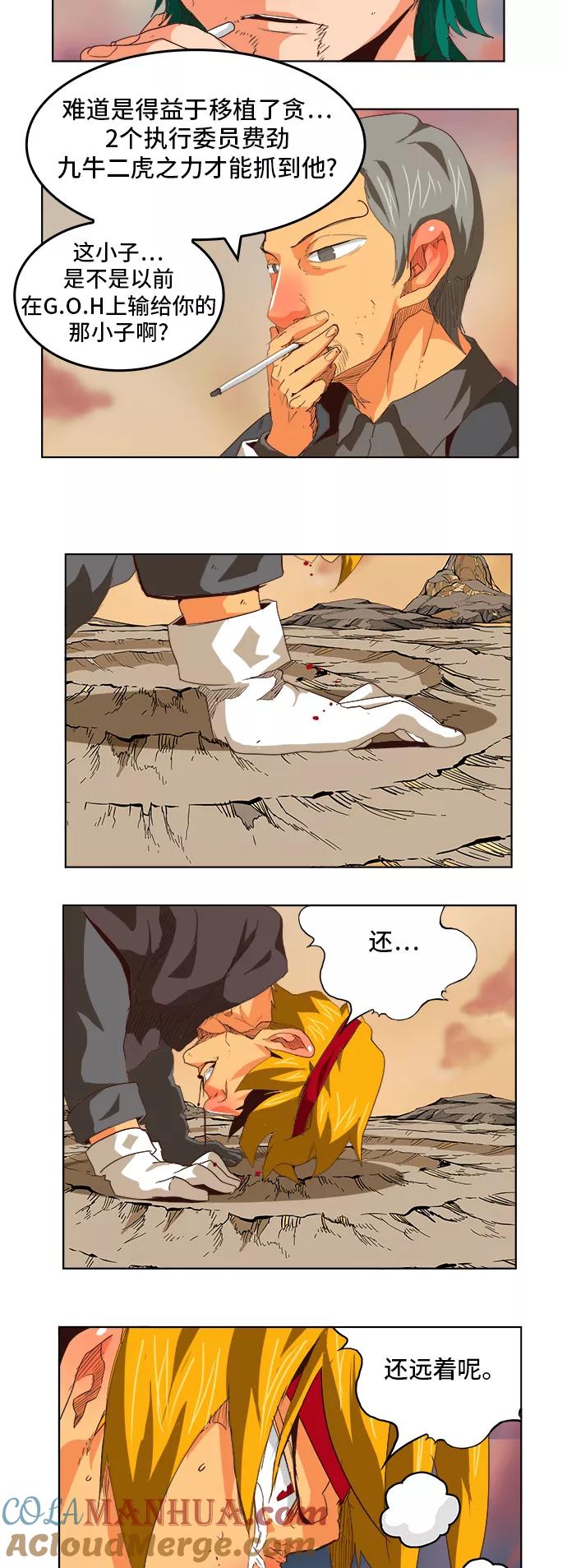 高校之神 - [第5部 罗格纳洛克] 第293话 - 第7张图