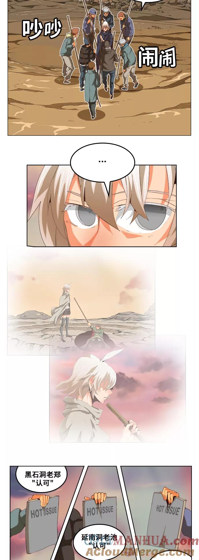 高校之神 - [第5部 罗格纳洛克] 第293话 - 第29张图