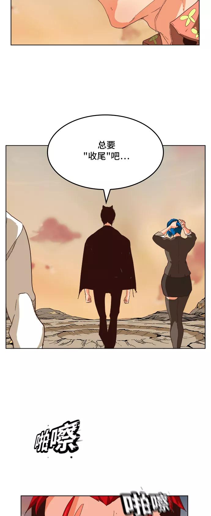 高校之神 - [第5部 罗格纳洛克] 第293话 - 第14张图