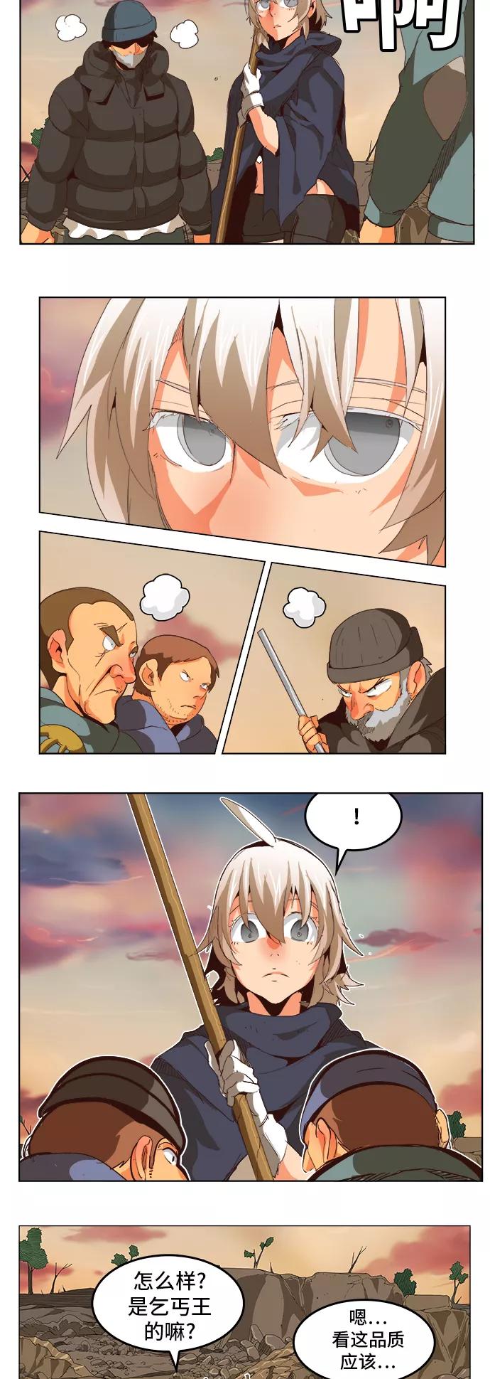 高校之神 - [第5部 罗格纳洛克] 第293话 - 第28张图