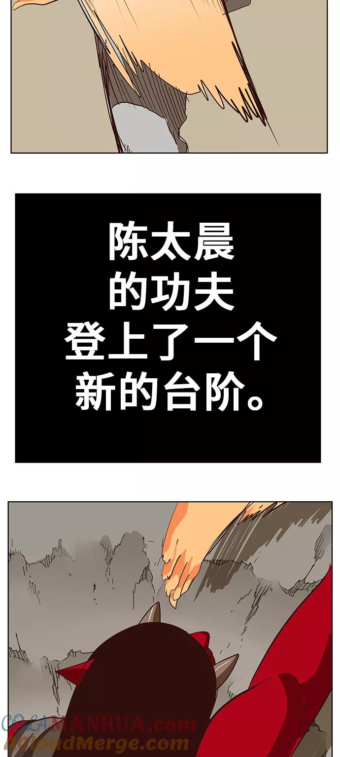 高校之神 - [第5部 罗格纳洛克] 第293话 - 第23张图