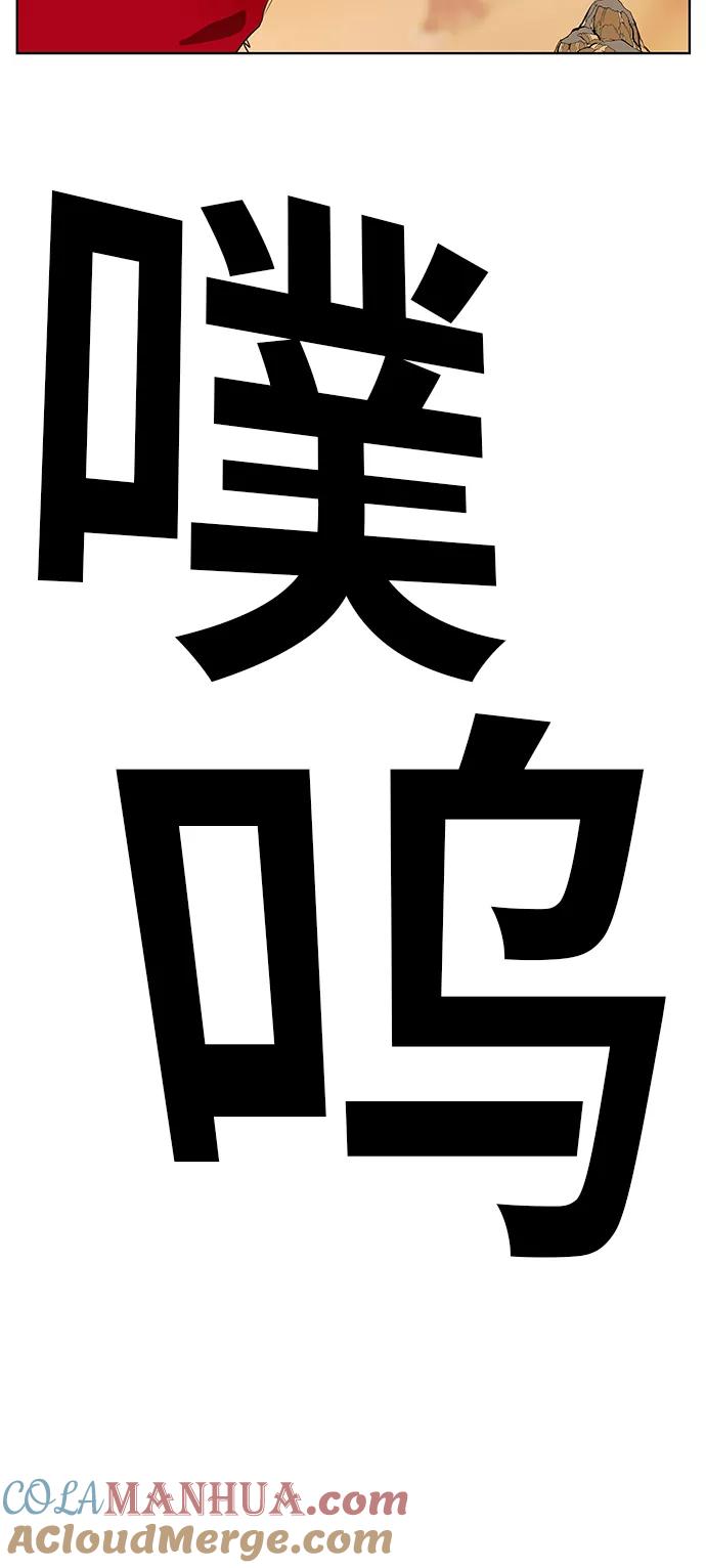 高校之神 - [第5部 罗格纳洛克] 第293话 - 第25张图