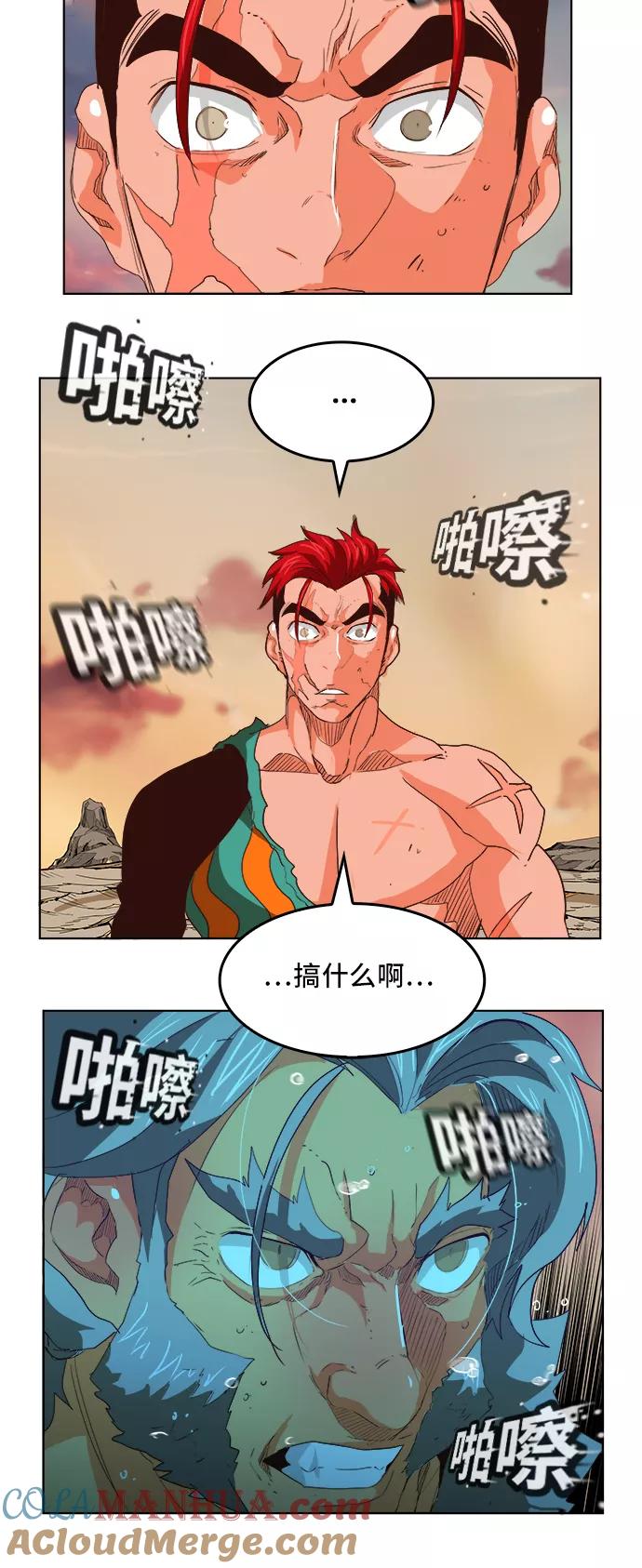 高校之神 - [第5部 罗格纳洛克] 第293话 - 第15张图