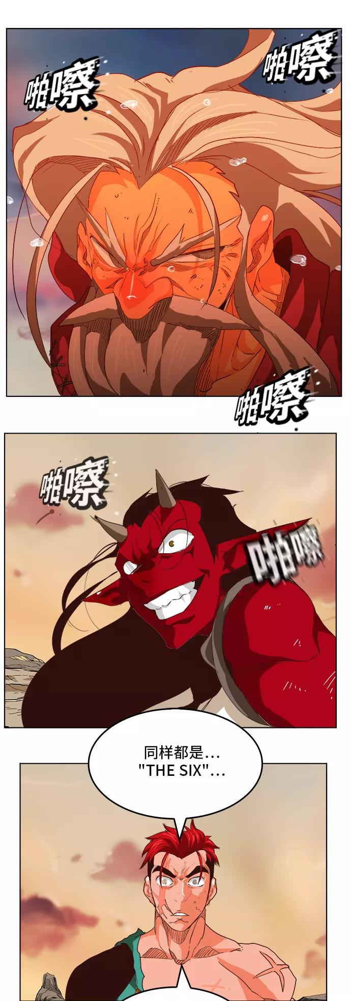 高校之神 - [第5部 罗格纳洛克] 第293话 - 第16张图