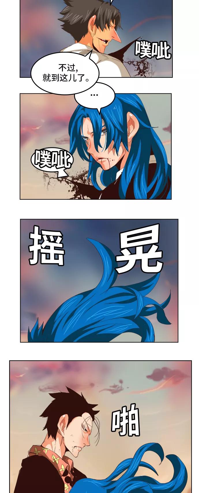 高校之神 - [第5部 罗格纳洛克] 第293话 - 第4张图