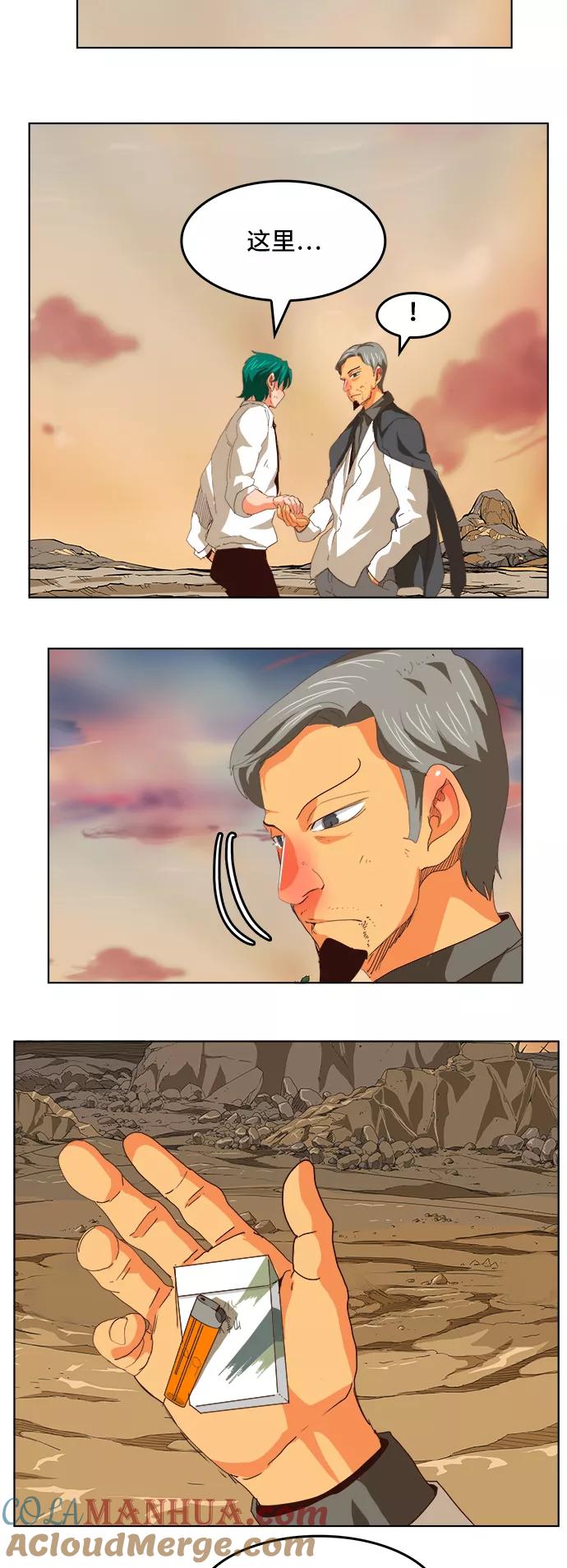 高校之神 - [第5部 罗格纳洛克] 第293话 - 第9张图