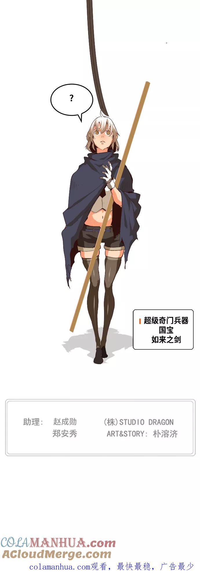 高校之神 - [第5部 罗格纳洛克] 第293话 - 第31张图