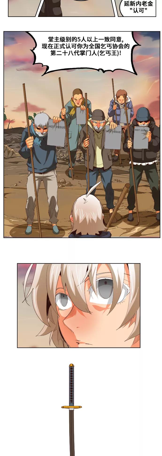 高校之神 - [第5部 罗格纳洛克] 第293话 - 第30张图