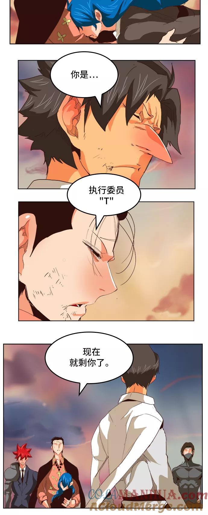 高校之神 - [第5部 罗格纳洛克] 第293话 - 第5张图