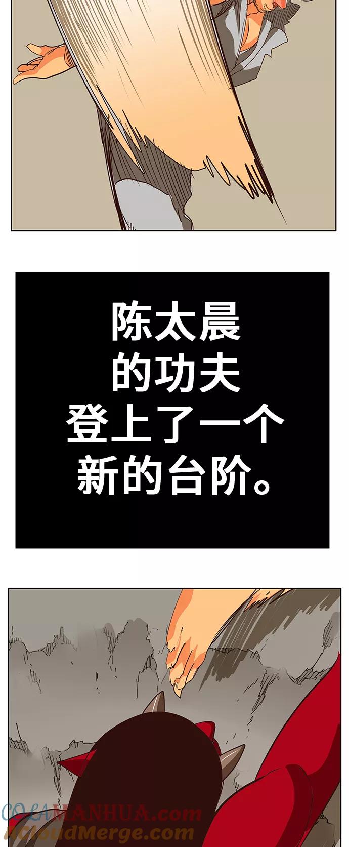 高校之神 - [第5部 罗格纳洛克] 第294话 - 第5张图