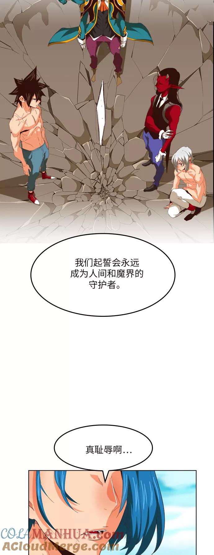 高校之神 - [第5部 罗格纳洛克] 第294话 - 第39张图