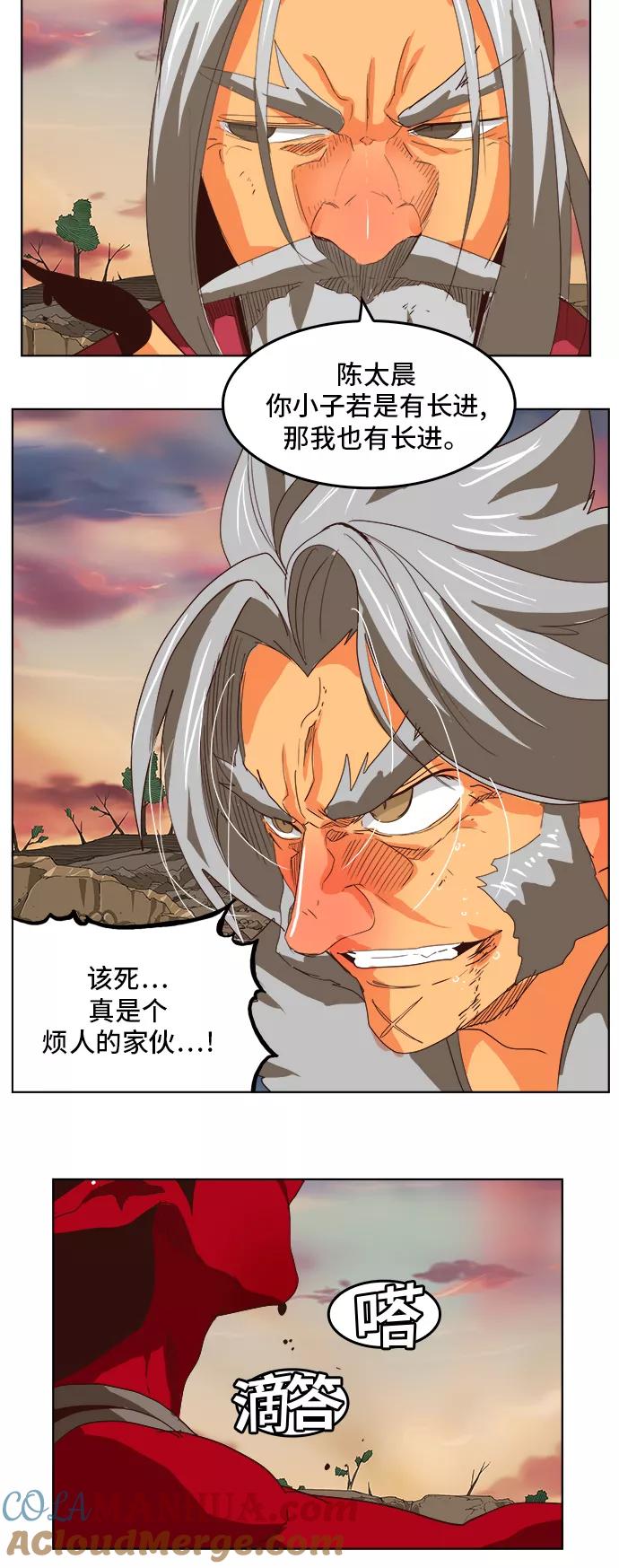 高校之神 - [第5部 罗格纳洛克] 第294话 - 第19张图