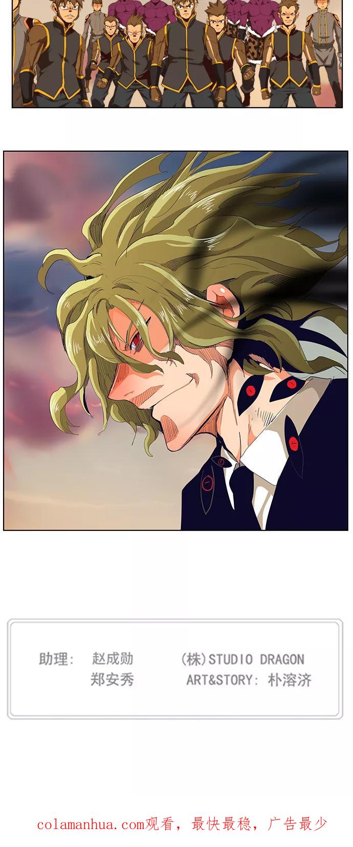 高校之神 - [第5部 罗格纳洛克] 第294话 - 第44张图