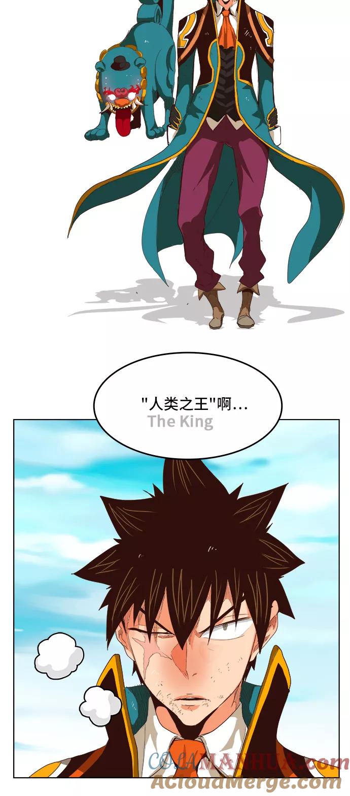 高校之神 - [第5部 罗格纳洛克] 第294话 - 第35张图