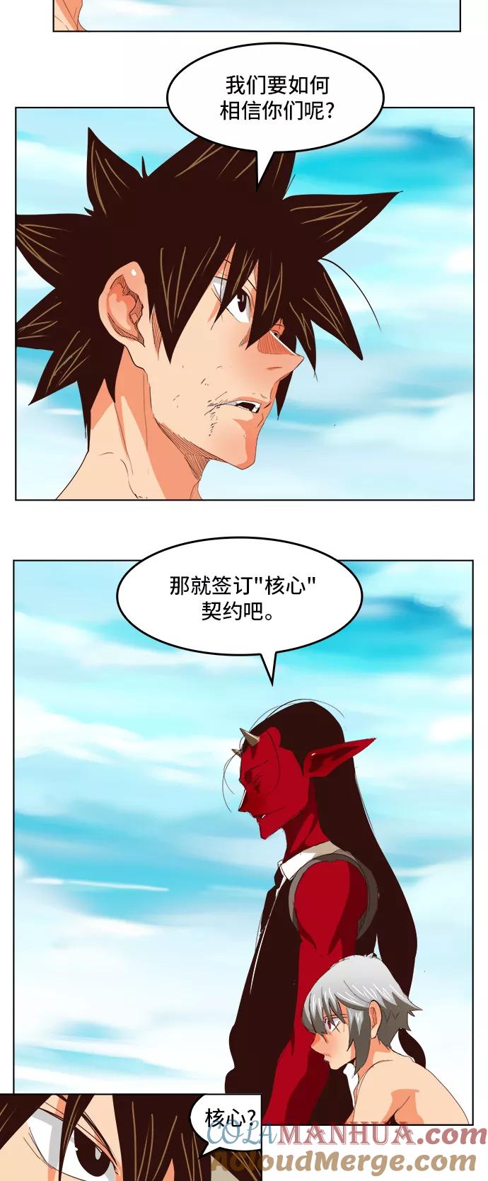 高校之神 - [第5部 罗格纳洛克] 第294话 - 第27张图