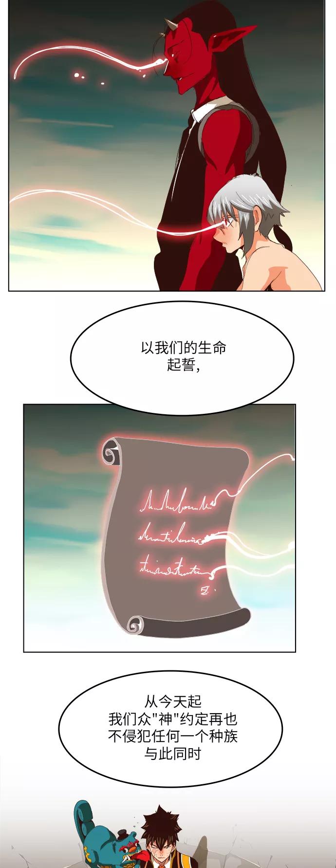 高校之神 - [第5部 罗格纳洛克] 第294话 - 第38张图