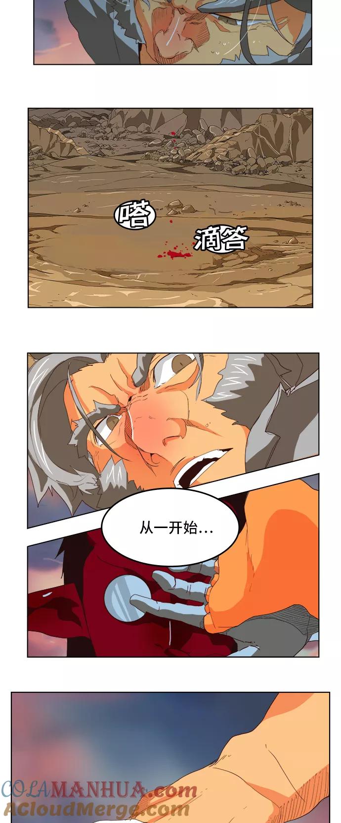 高校之神 - [第5部 罗格纳洛克] 第294话 - 第9张图