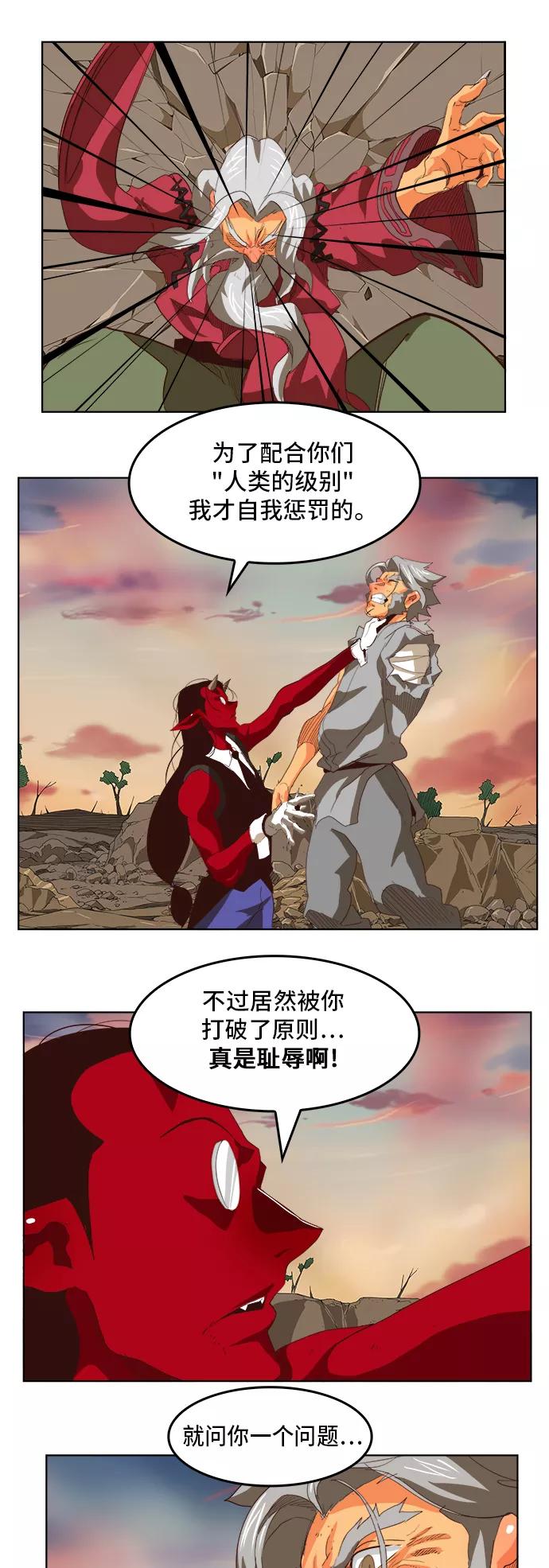 高校之神 - [第5部 罗格纳洛克] 第294话 - 第12张图