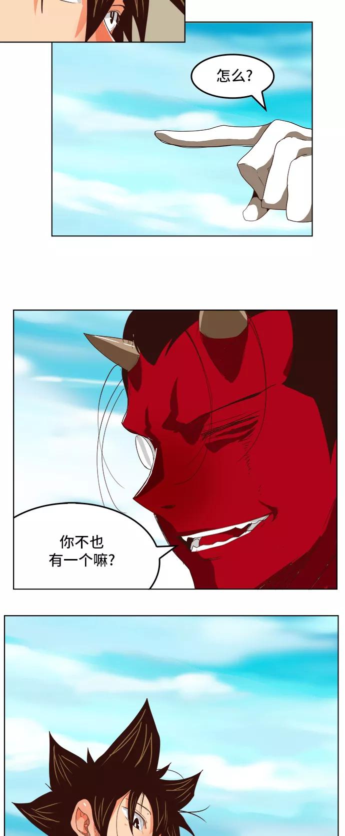 高校之神 - [第5部 罗格纳洛克] 第294话 - 第28张图