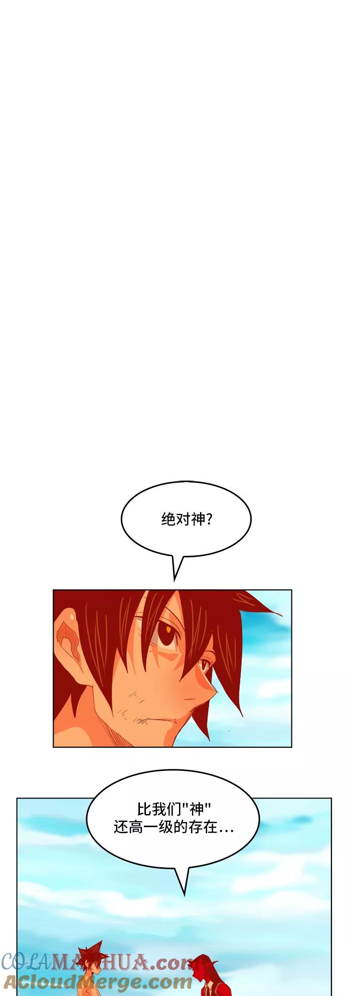 高校之神 - [第5部 罗格纳洛克] 第294话 - 第23张图