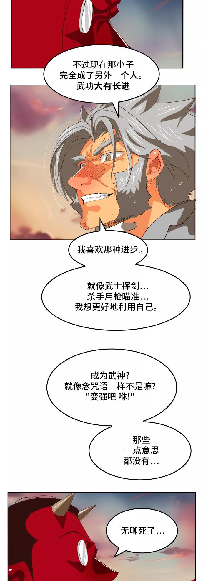 高校之神 - [第5部 罗格纳洛克] 第294话 - 第14张图