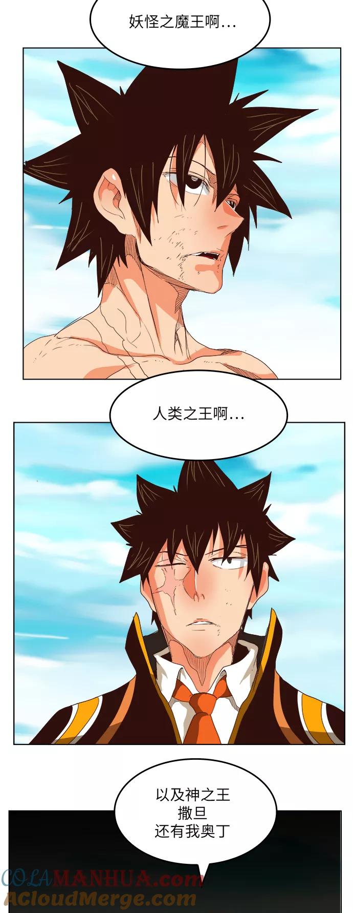 高校之神 - [第5部 罗格纳洛克] 第294话 - 第37张图