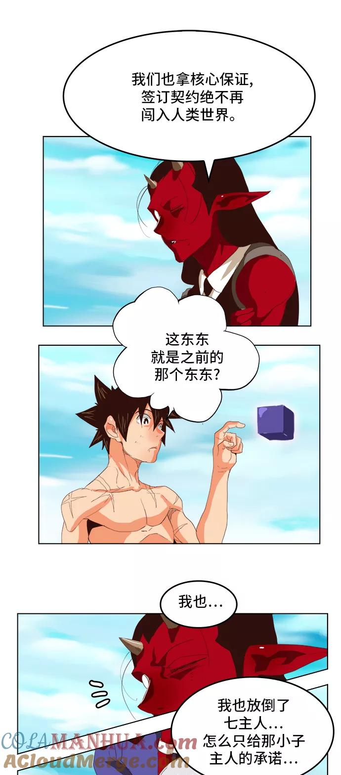 高校之神 - [第5部 罗格纳洛克] 第294话 - 第31张图