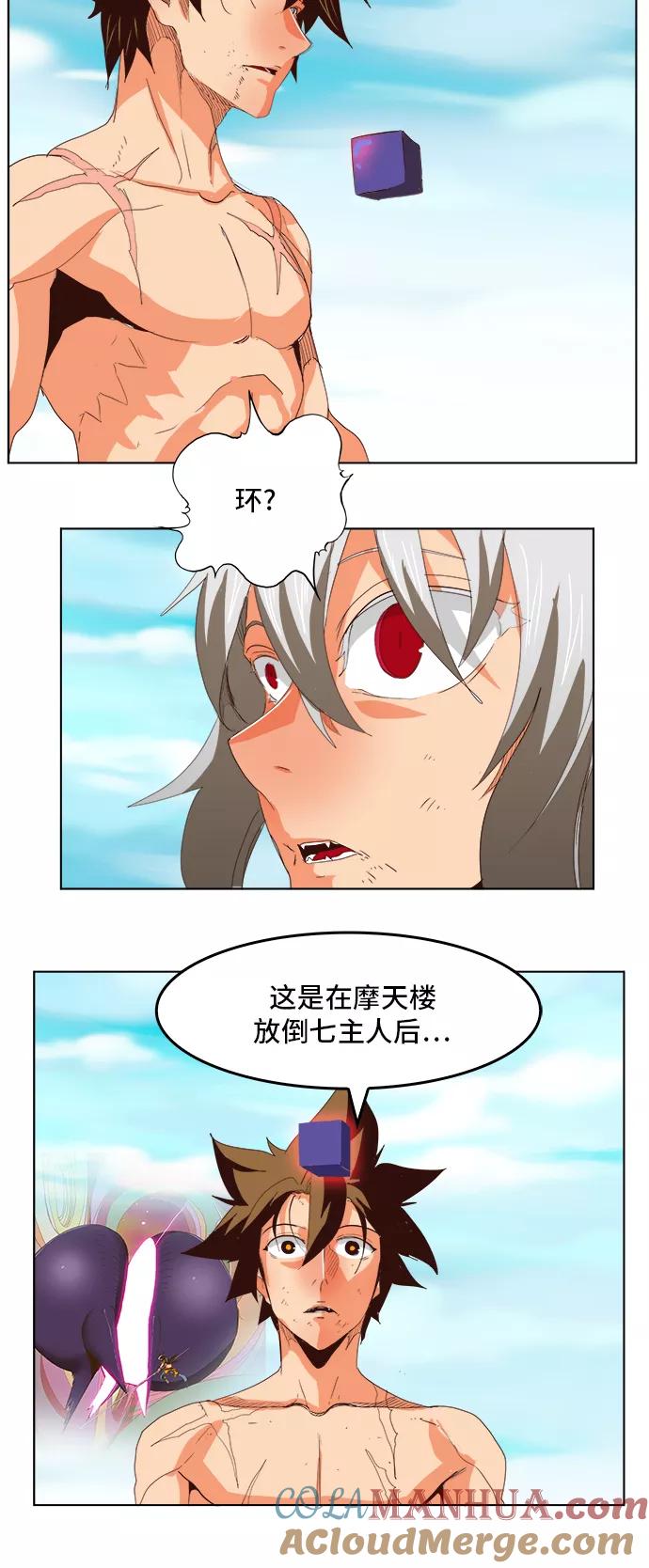 高校之神 - [第5部 罗格纳洛克] 第294话 - 第29张图