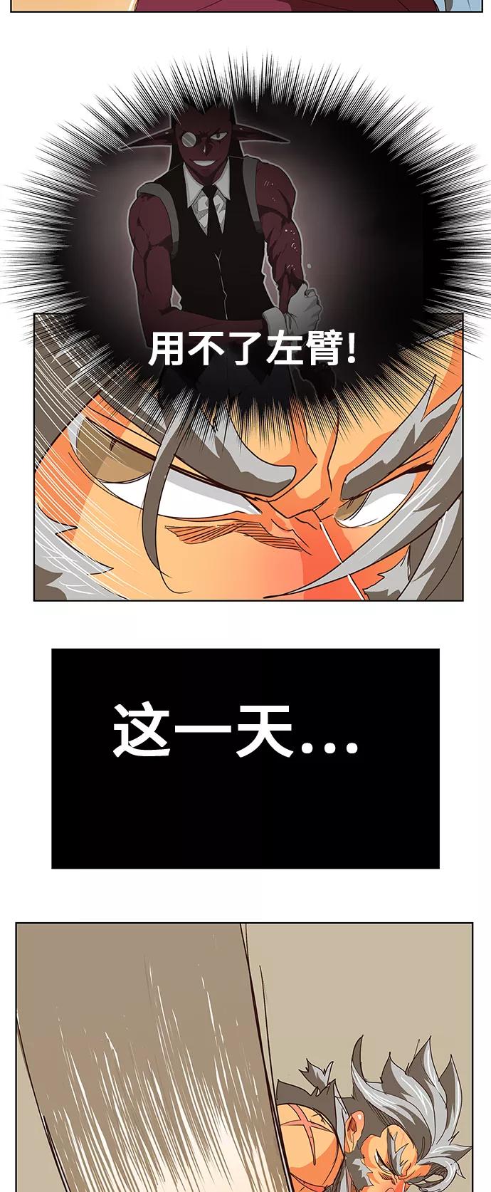 高校之神 - [第5部 罗格纳洛克] 第294话 - 第4张图