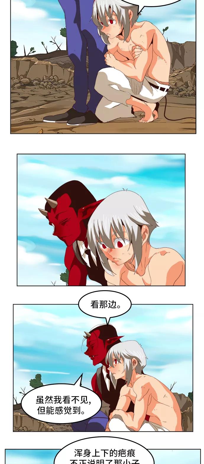 高校之神 - [第5部 罗格纳洛克] 第294话 - 第32张图