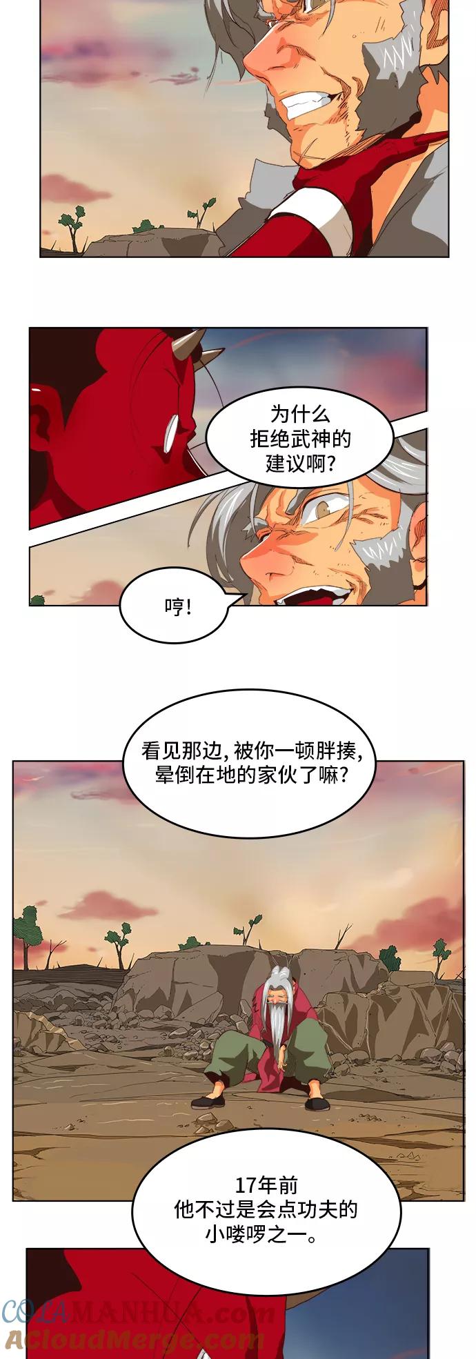 高校之神 - [第5部 罗格纳洛克] 第294话 - 第13张图