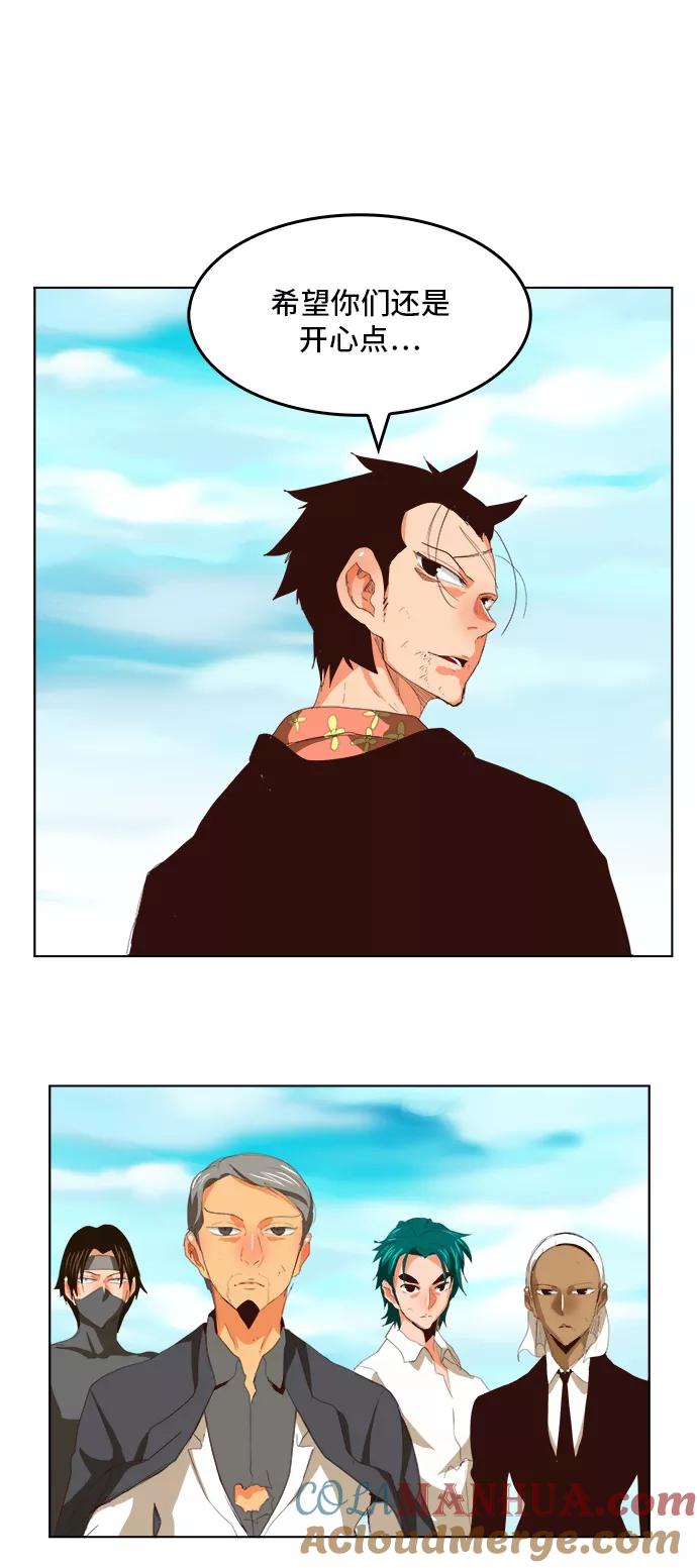 高校之神 - [第5部 罗格纳洛克] 第294话 - 第41张图