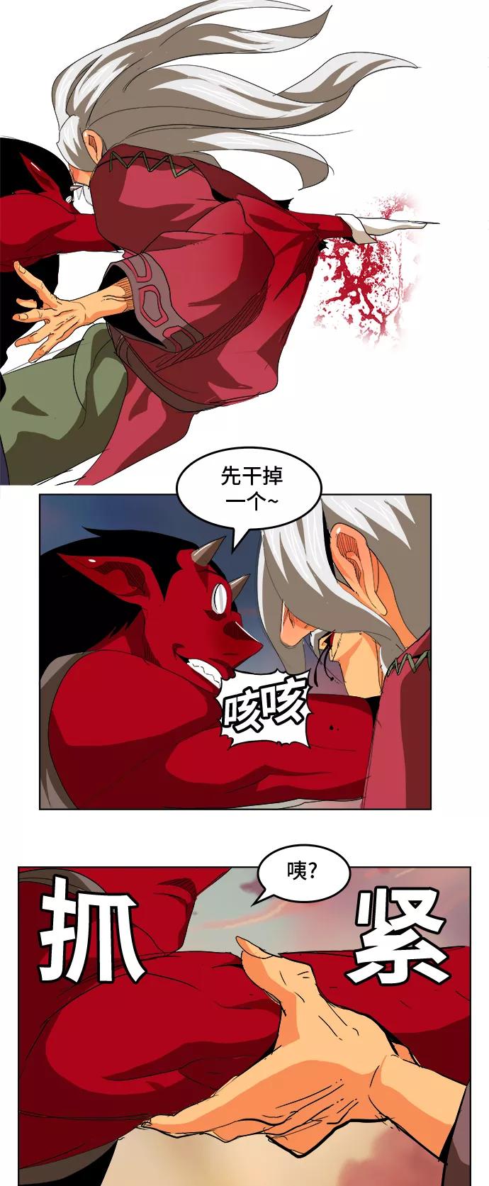 高校之神 - [第5部 罗格纳洛克] 第294话 - 第2张图