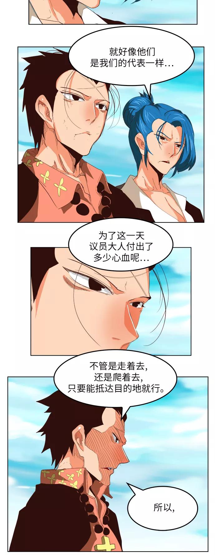 高校之神 - [第5部 罗格纳洛克] 第294话 - 第40张图