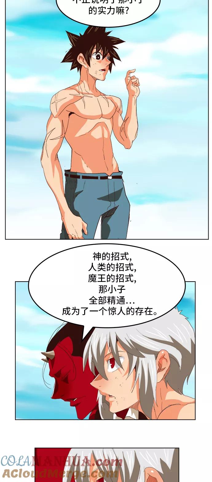 高校之神 - [第5部 罗格纳洛克] 第294话 - 第33张图