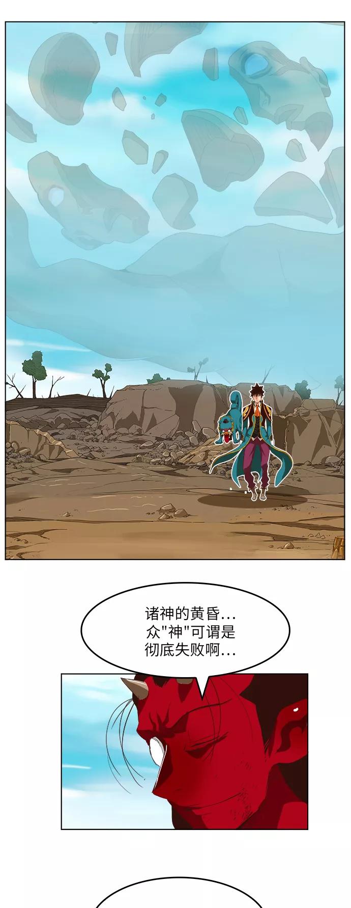 高校之神 - [第5部 罗格纳洛克] 第294话 - 第36张图