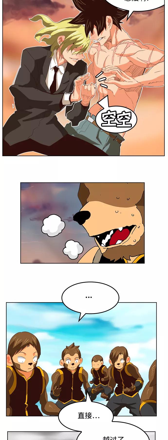 高校之神 - [第5部 罗格纳洛克] 第295话 - 第28张图