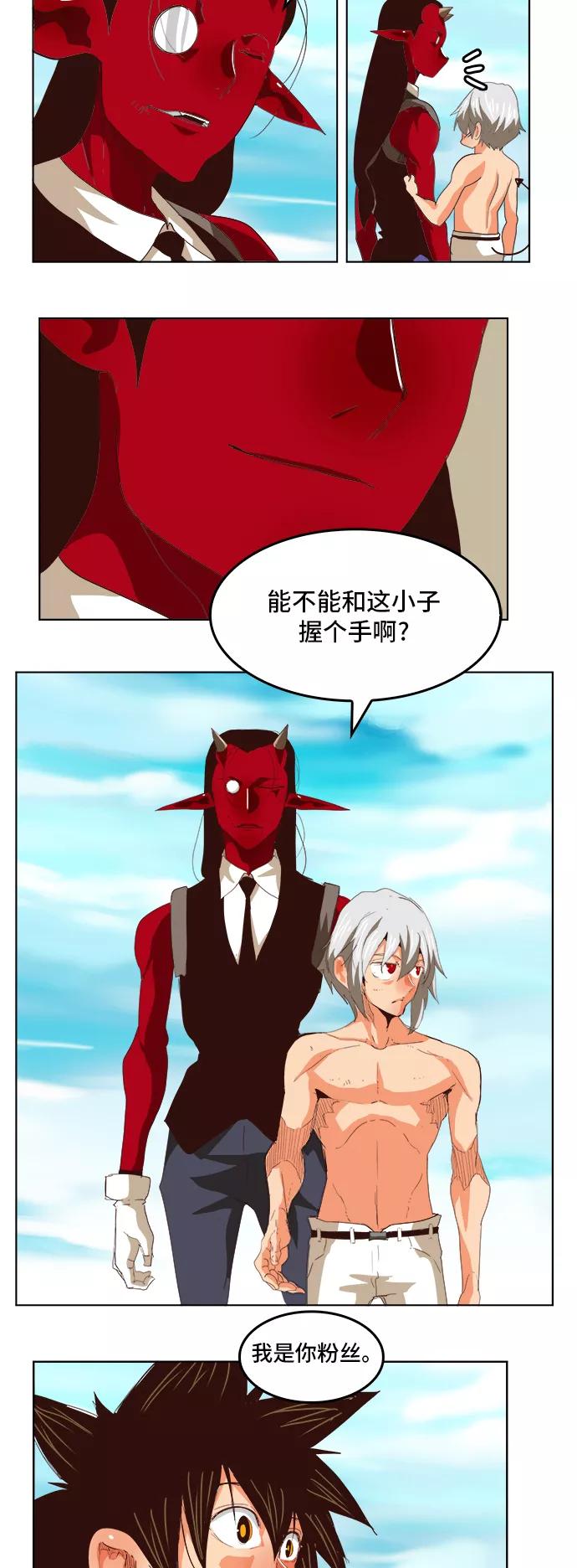 高校之神 - [第5部 罗格纳洛克] 第295话 - 第10张图