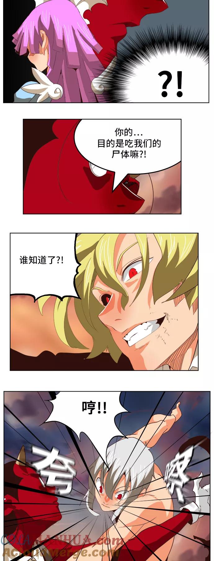 高校之神 - [第5部 罗格纳洛克] 第295话 - 第19张图