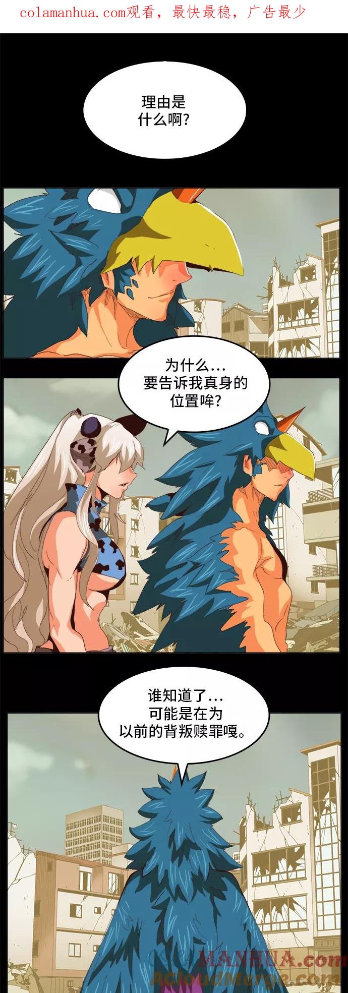 高校之神 - [第5部 罗格纳洛克] 第295话 - 第1张图