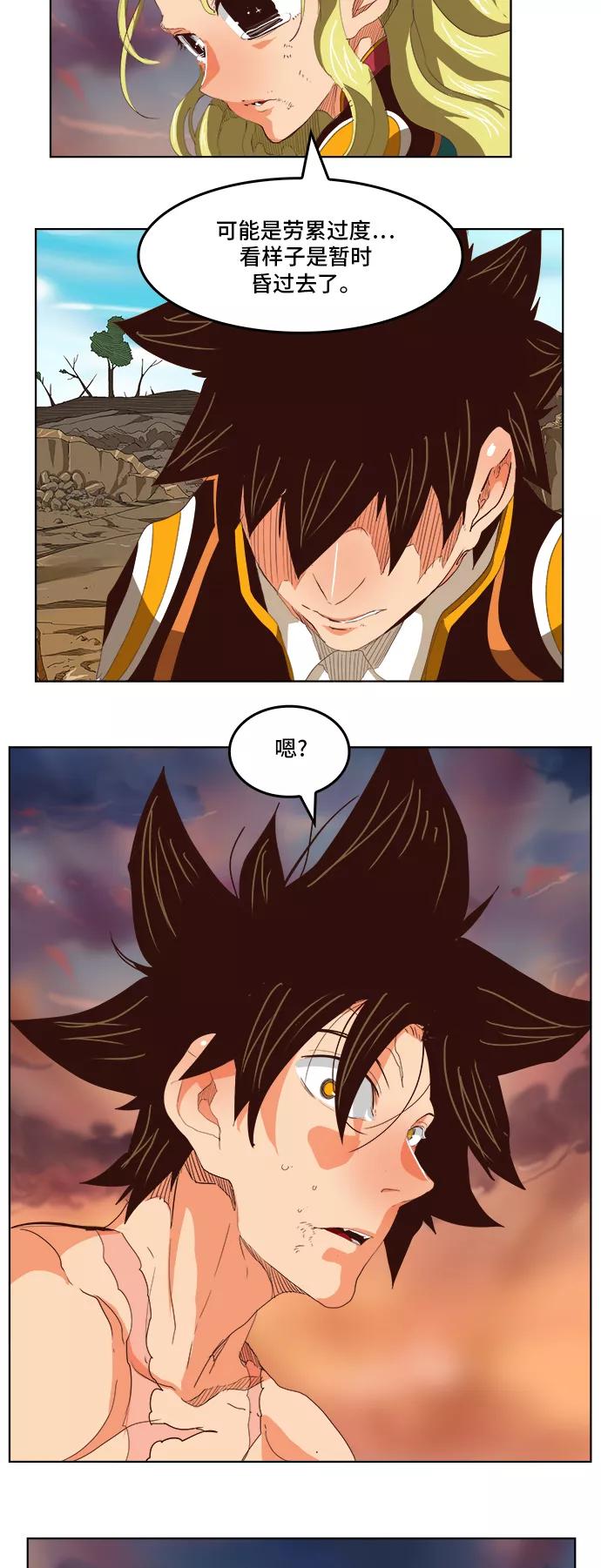 高校之神 - [第5部 罗格纳洛克] 第295话 - 第26张图